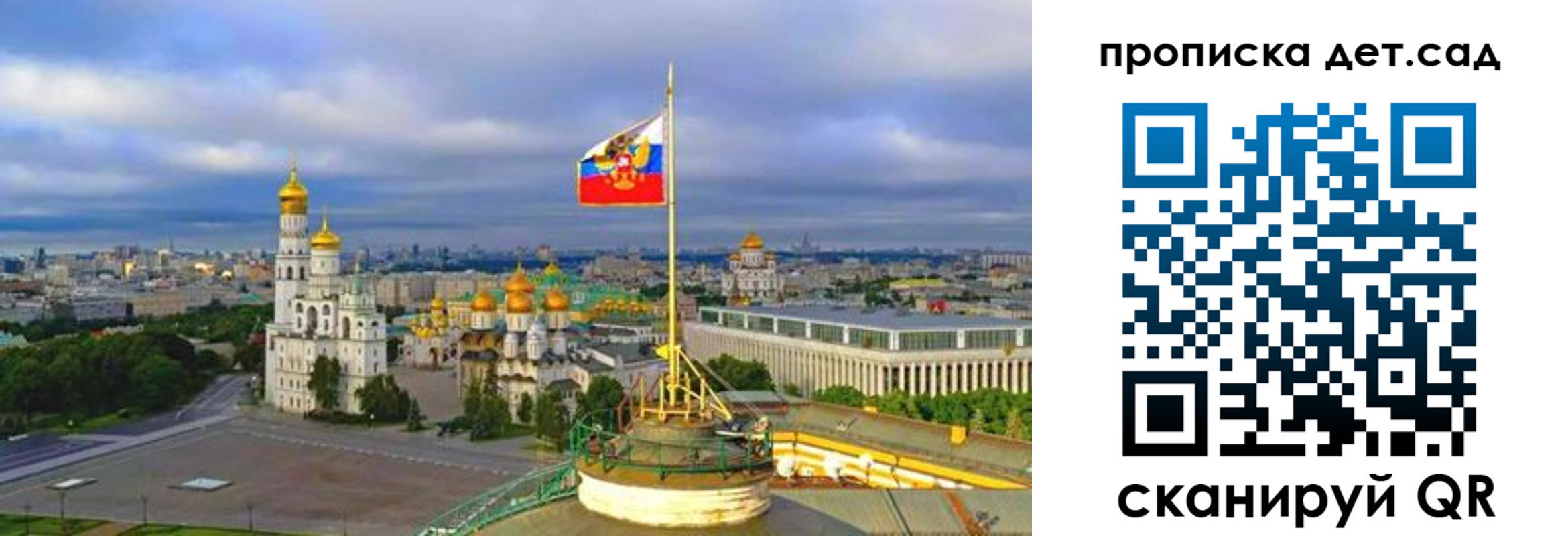 временная регистрация гарантия в Аткарске