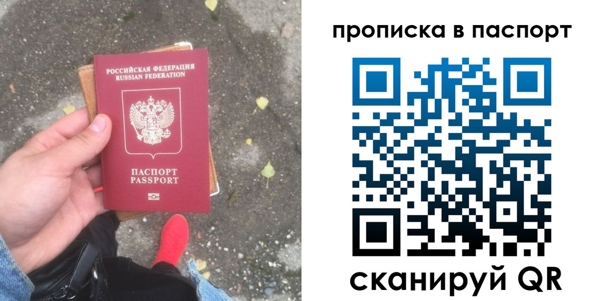 где прописаться в Аткарске