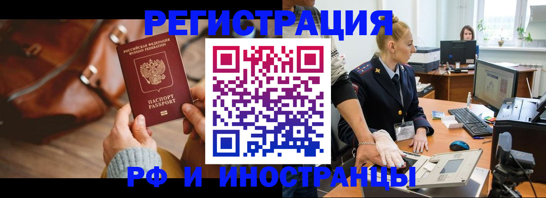 прописка паспорт в Аткарске