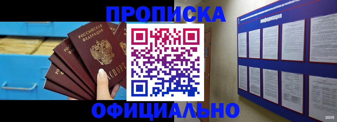 регистрация в Аткарске