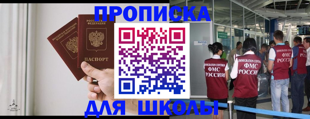 прописка от собственника в Аткарске