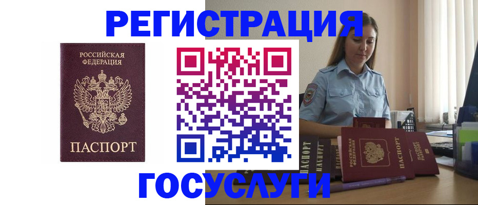 купить прописку в Аткарске