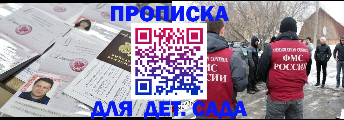 временная регистрация в квартире в Аткарске